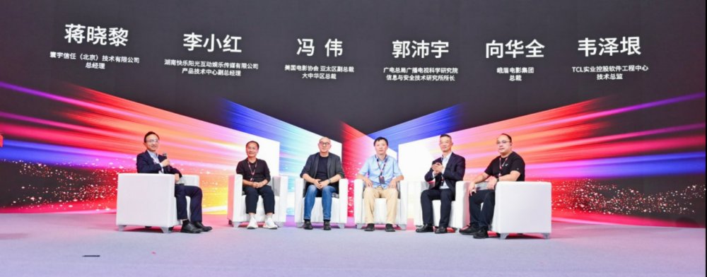 “ChinaDRM助力影视数字发行模式创新”圆桌对话