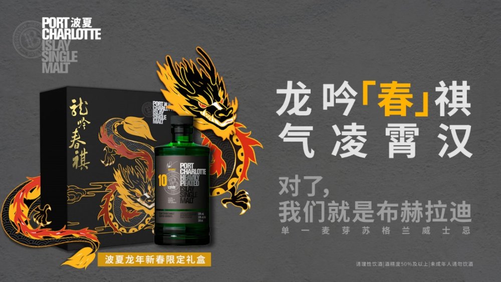 A bottle of alcohol with a dragon on the side

Description automatically generated