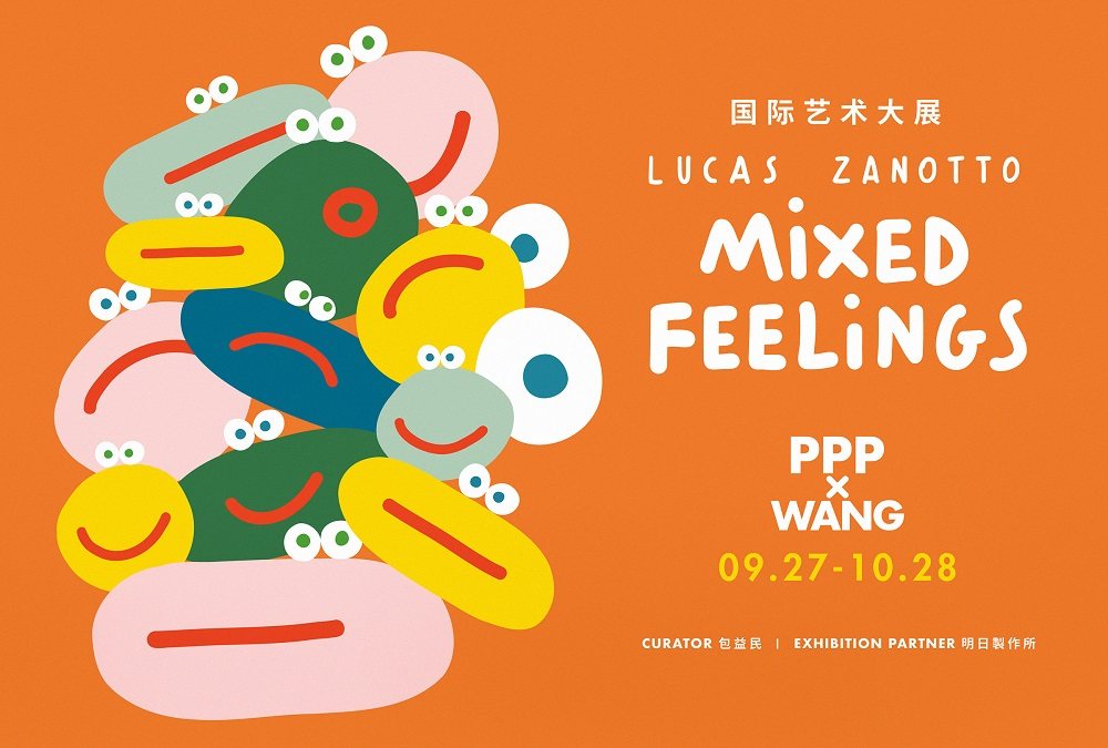 Lucas Zanotto “Mixed Feelings” _展览主视觉形象_横版