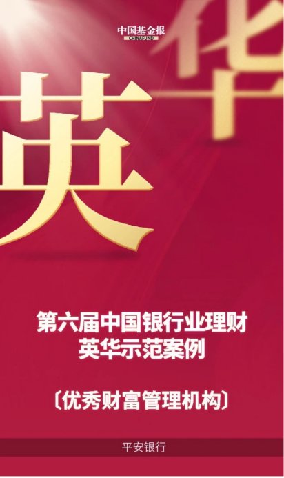 中国基金报