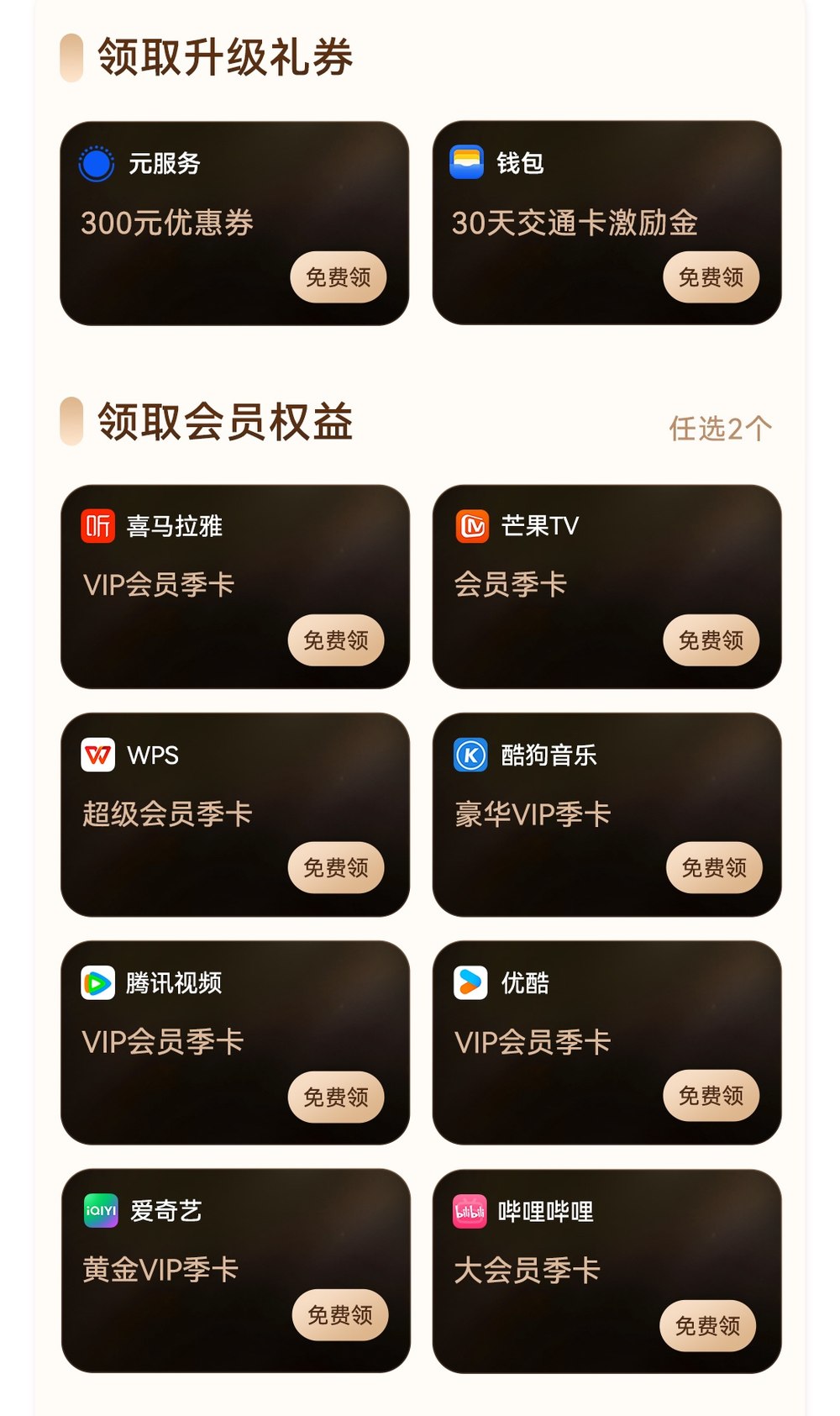 图形用户界面, 应用程序
描述已自动生成