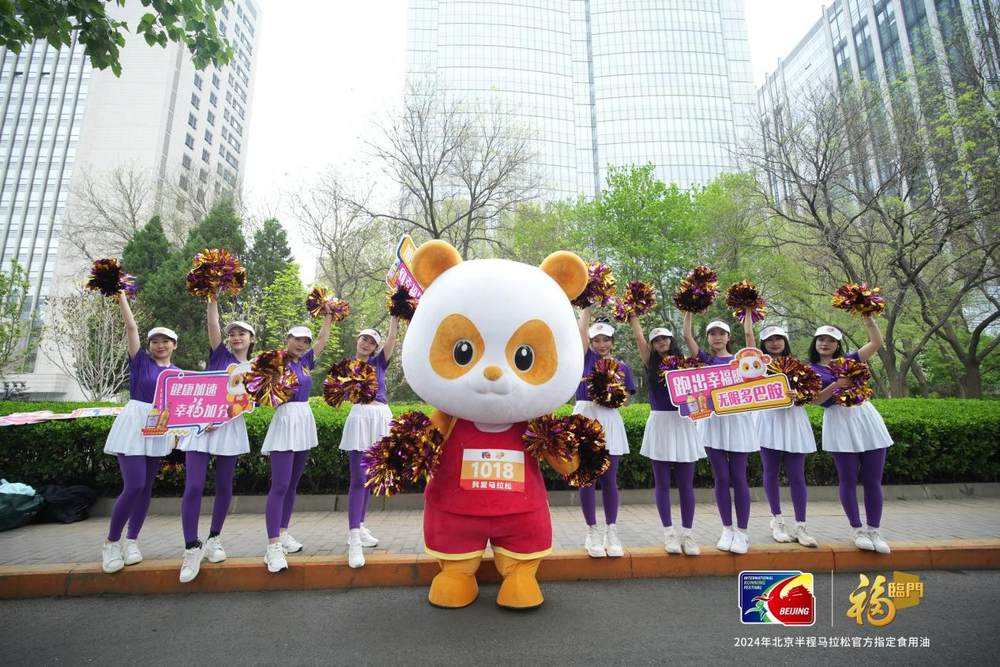 2024年北京半程马拉松鸣枪起跑 福临门携2万人 共赴健康之旅