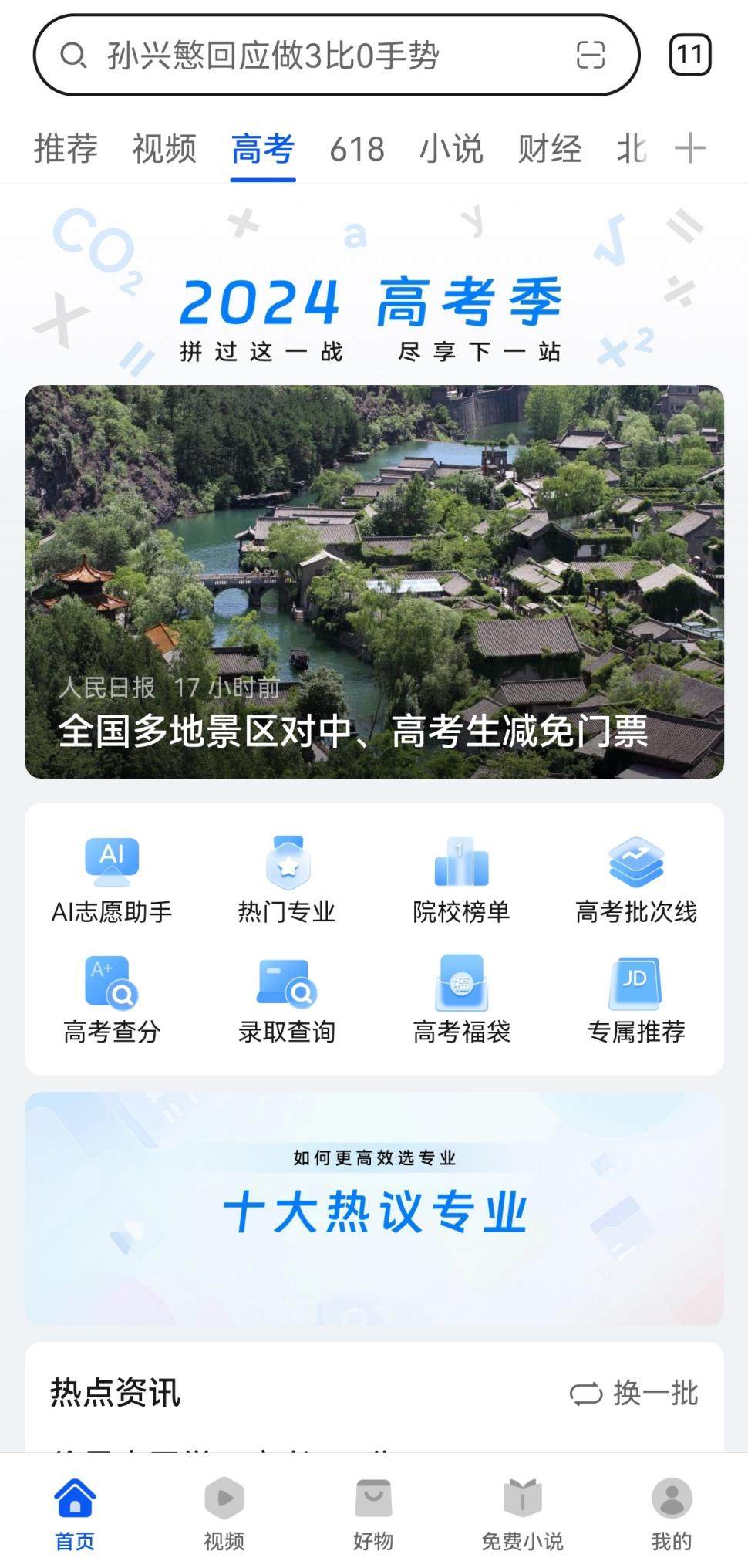 图形用户界面, 应用程序
描述已自动生成
