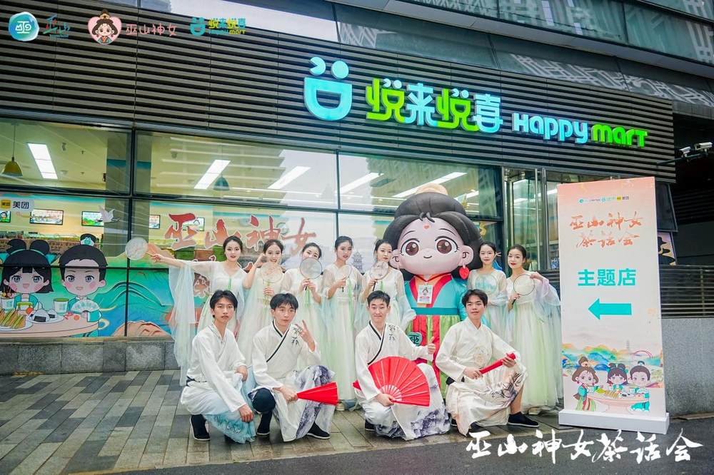 主题店