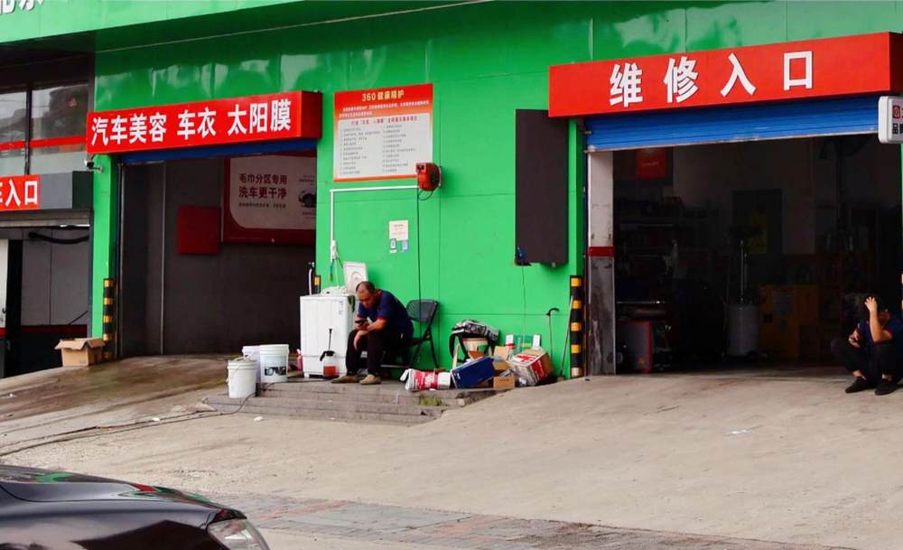 店員玩手機