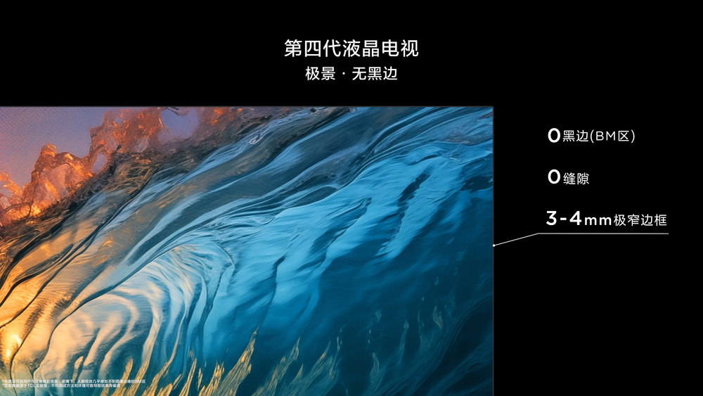 极景·无黑边