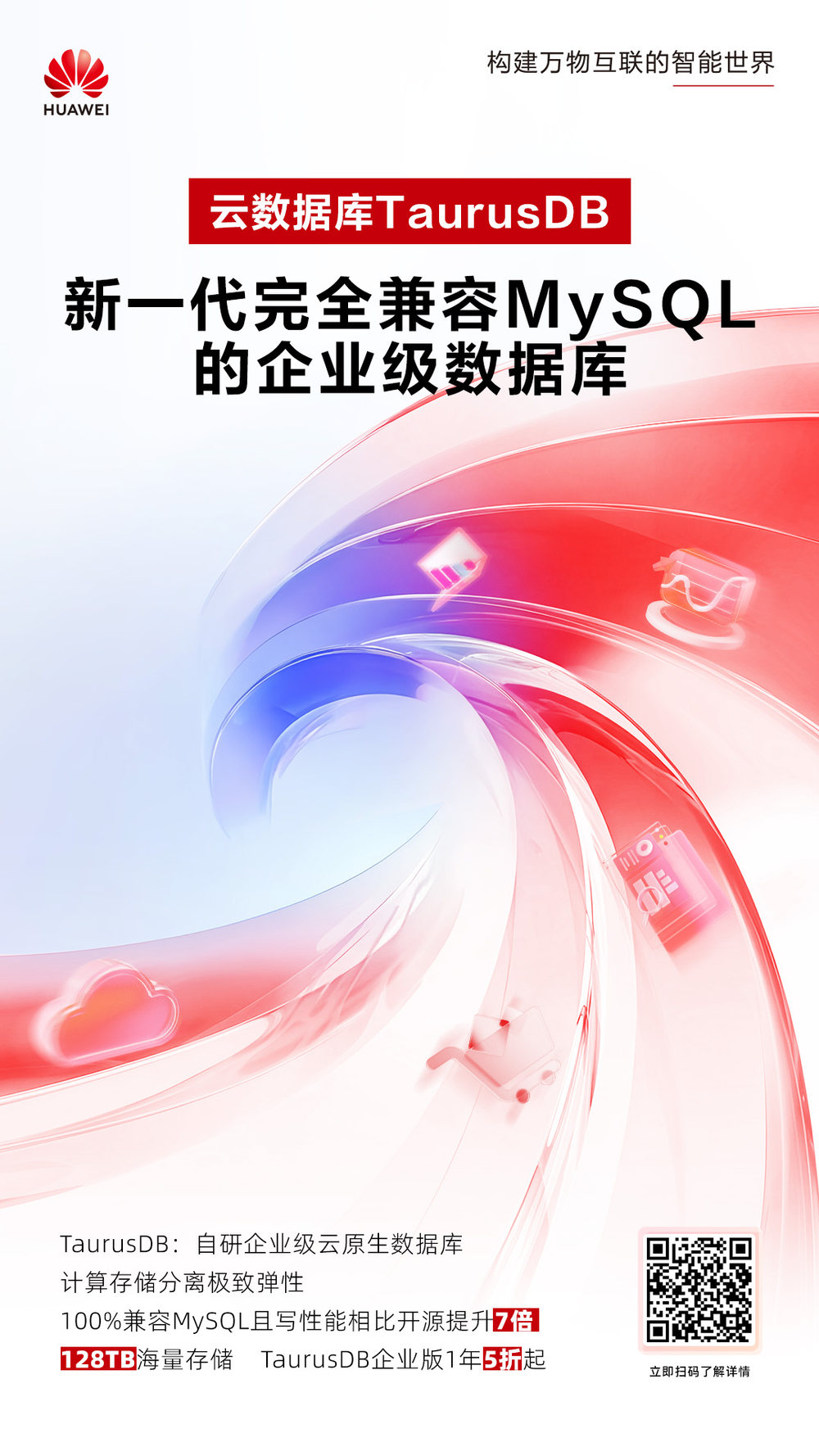 数据库改文案版