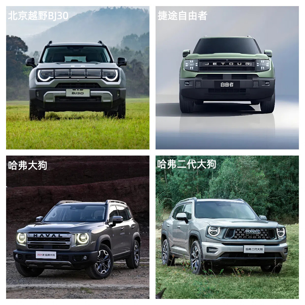 正面车图对比