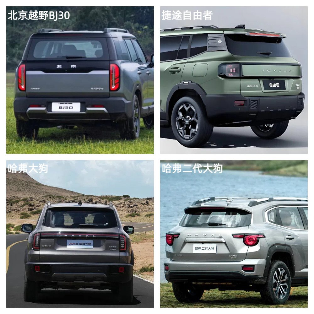 车尾对比
