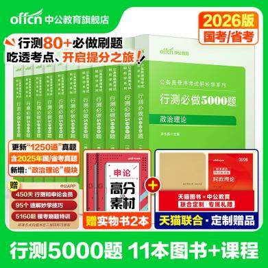 5000题主图