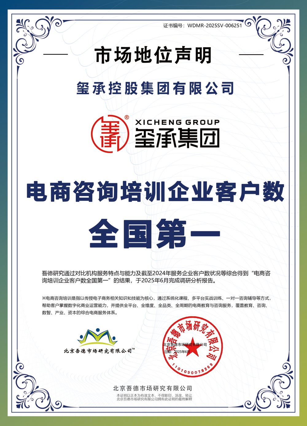 企业客户数