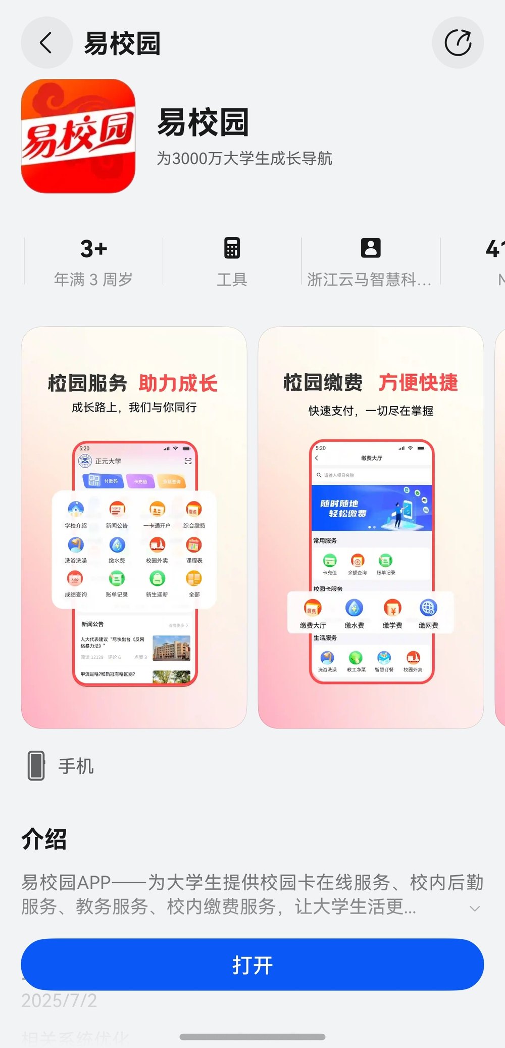 图形用户界面, 应用程序

描述已自动生成