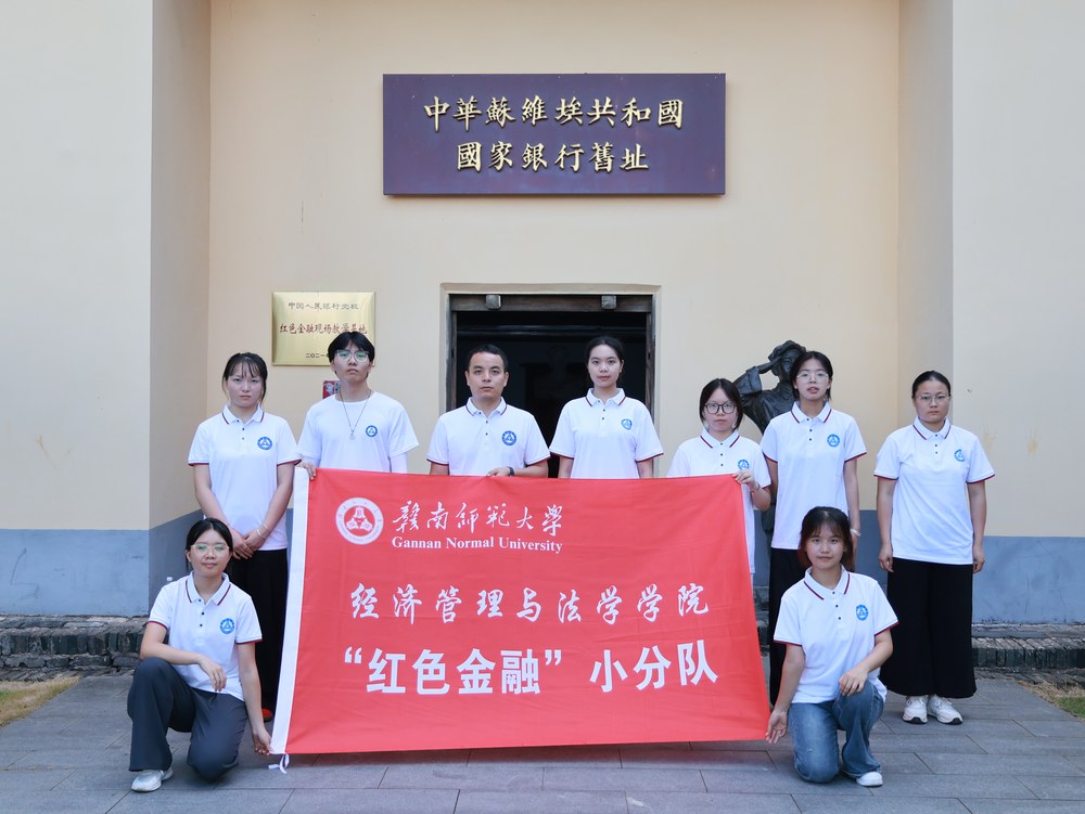 循迹红色旧址：触摸苏区金融的“根”与“魂”
