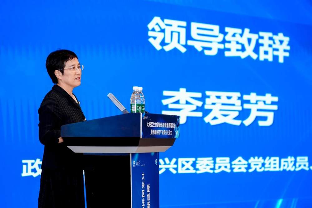 李主席讲话