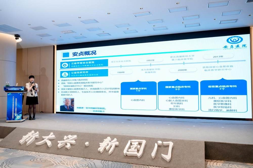 安贞医院林阳教授分享