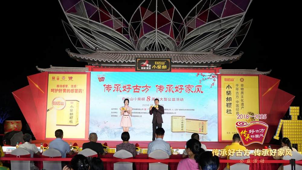“传承好古方 传承好家风”8周年大型公益活动走进赣州市信丰县5