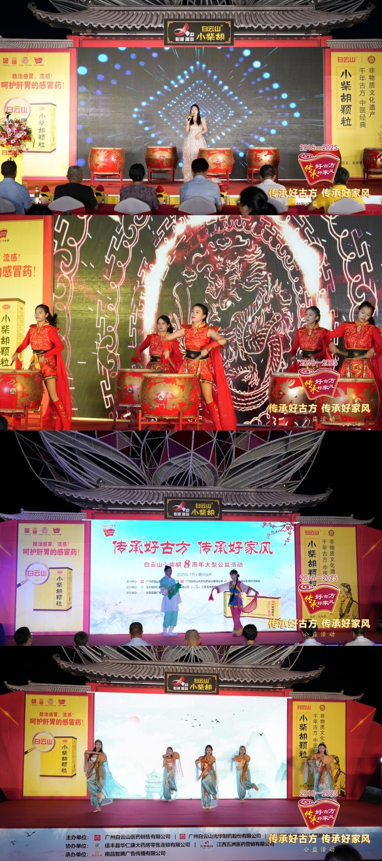 精彩节目缤纷呈现
