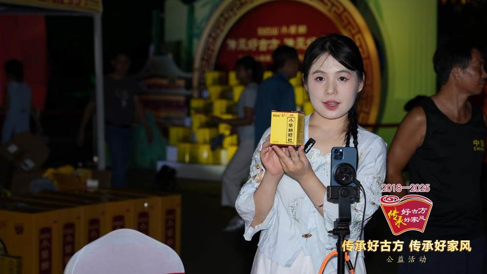 网络直播弘扬家风正能量
