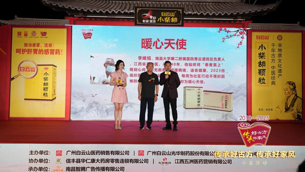 暖心天使——李维旭