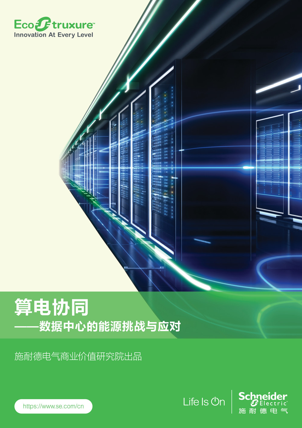 A close-up of a computer server room

AI-generated content may be incorrect.