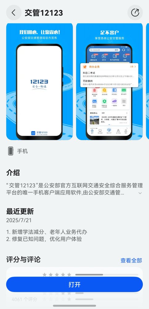 图形用户界面, 应用程序

AI 生成的内容可能不正确。