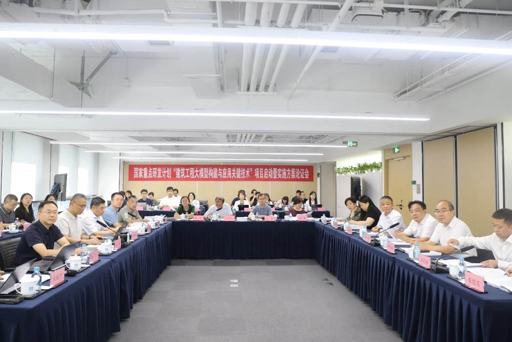 D:\2025工作\1-专项运营\1-AI大模型项目\2024AI课题资料\5-启动会暨实施方案论证会\大模型论证会照片1\大模型论证会照片\IMG_1842.JPG