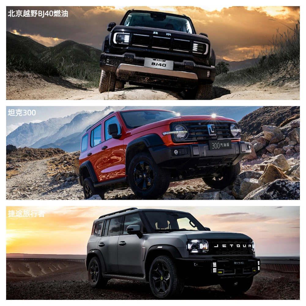 BJ40燃油对比
