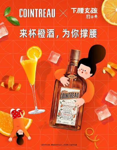 A poster of a drink

AI-generated content may be incorrect.