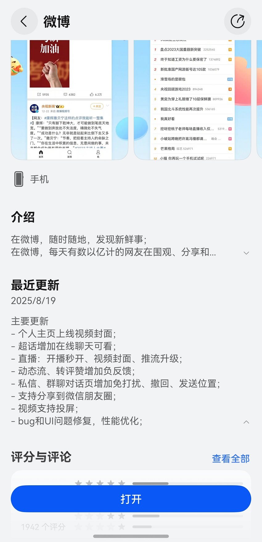 1-更新日志