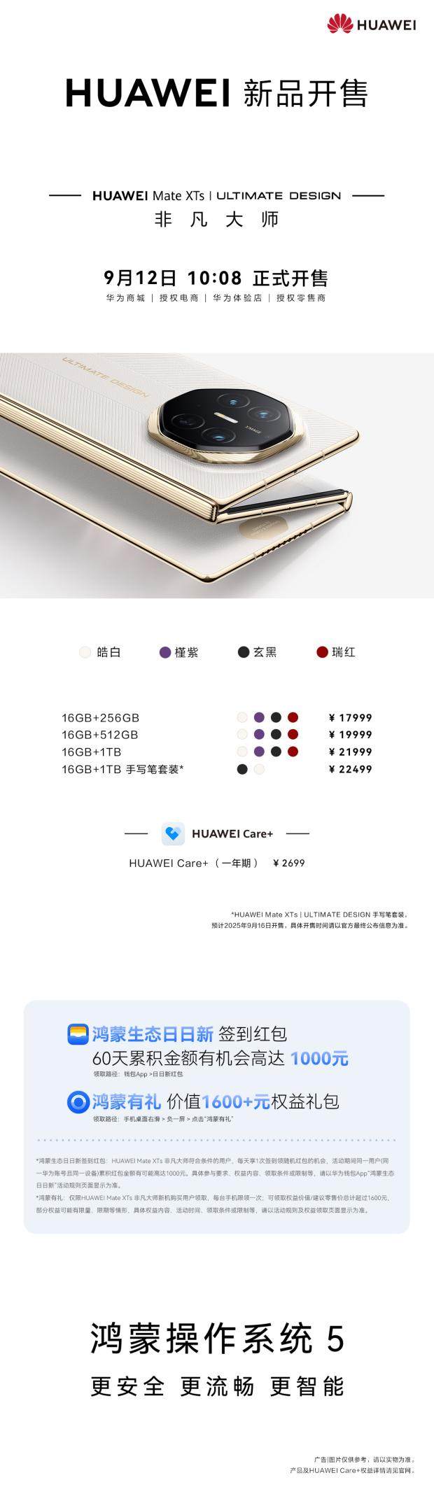 开售海报图